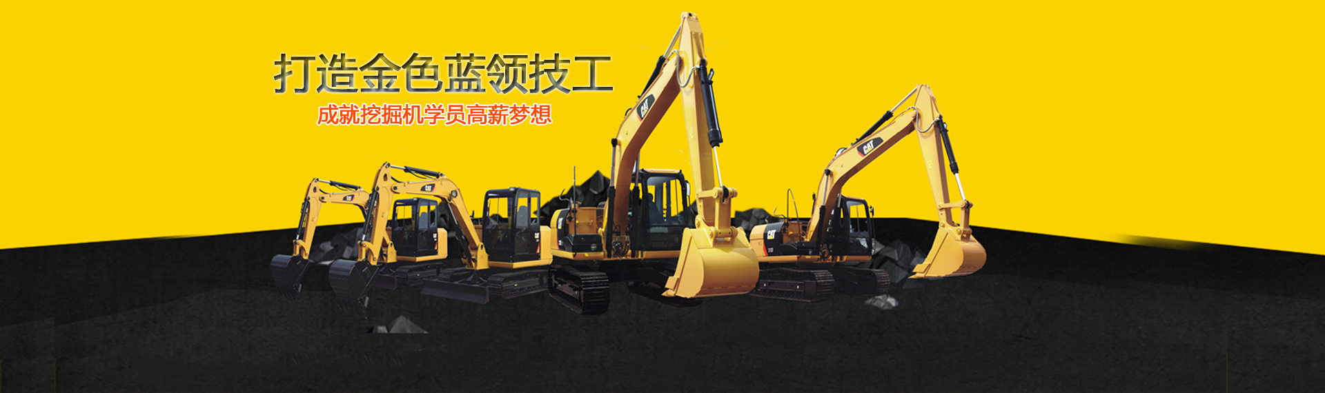 贵州贵翔挖掘机培训中心【官网】